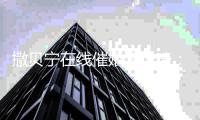 撒贝宁在线催婚李佳琦：金靖这样的女孩不多了